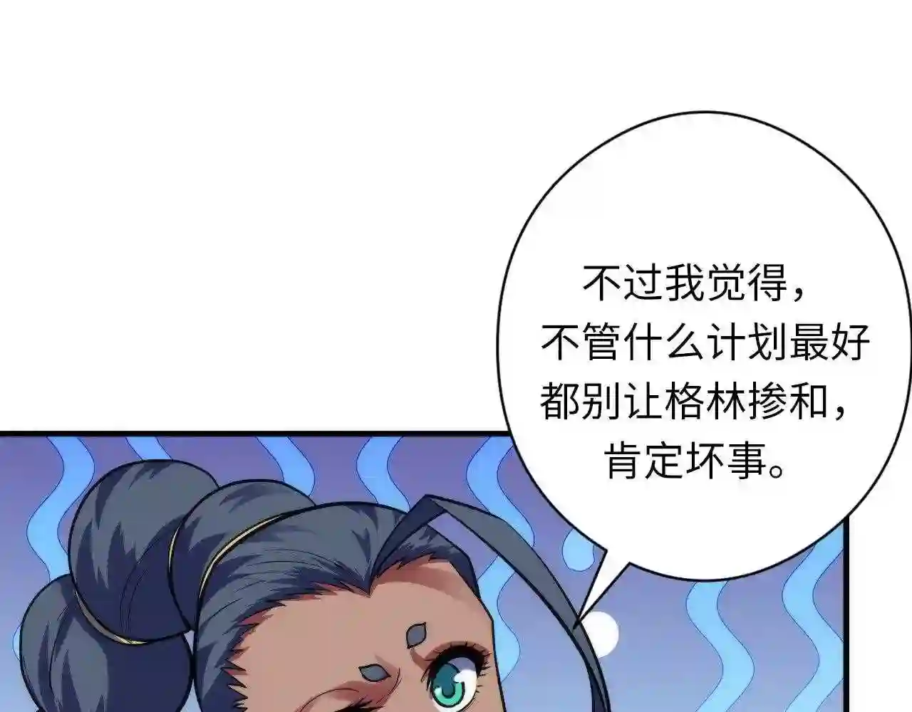 成为克苏鲁神主漫画下拉式漫画,第119话 洛都灵能者在行动81图