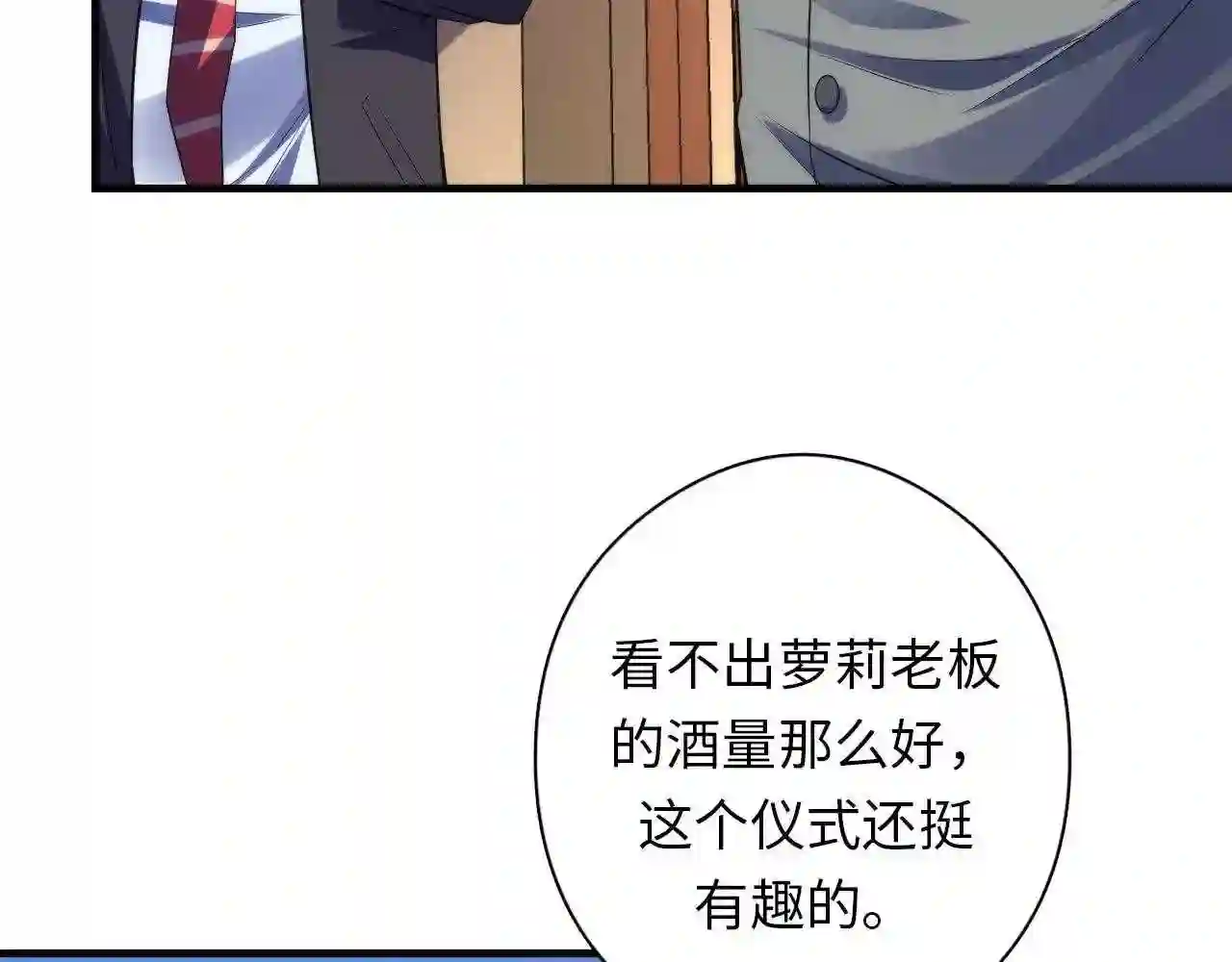 成为克苏鲁神主漫画下拉式漫画,第119话 洛都灵能者在行动103图