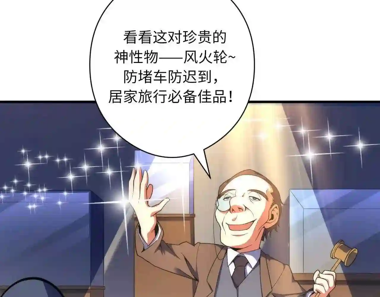 成为克苏鲁神主漫画下拉式漫画,第119话 洛都灵能者在行动37图