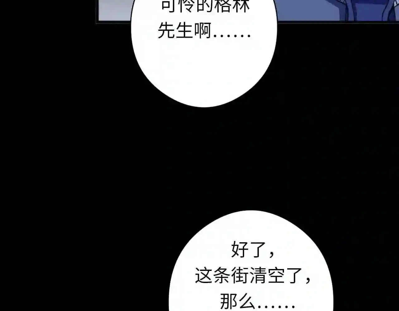 成为克苏鲁神主漫画,第118话 关门锁天狗!91图