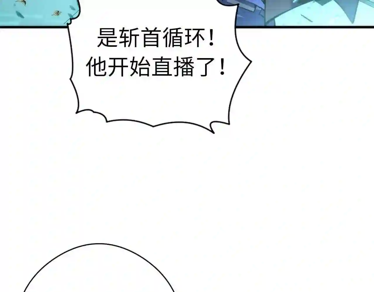 成为克苏鲁神主小说漫画,第121话 事态畸变100图