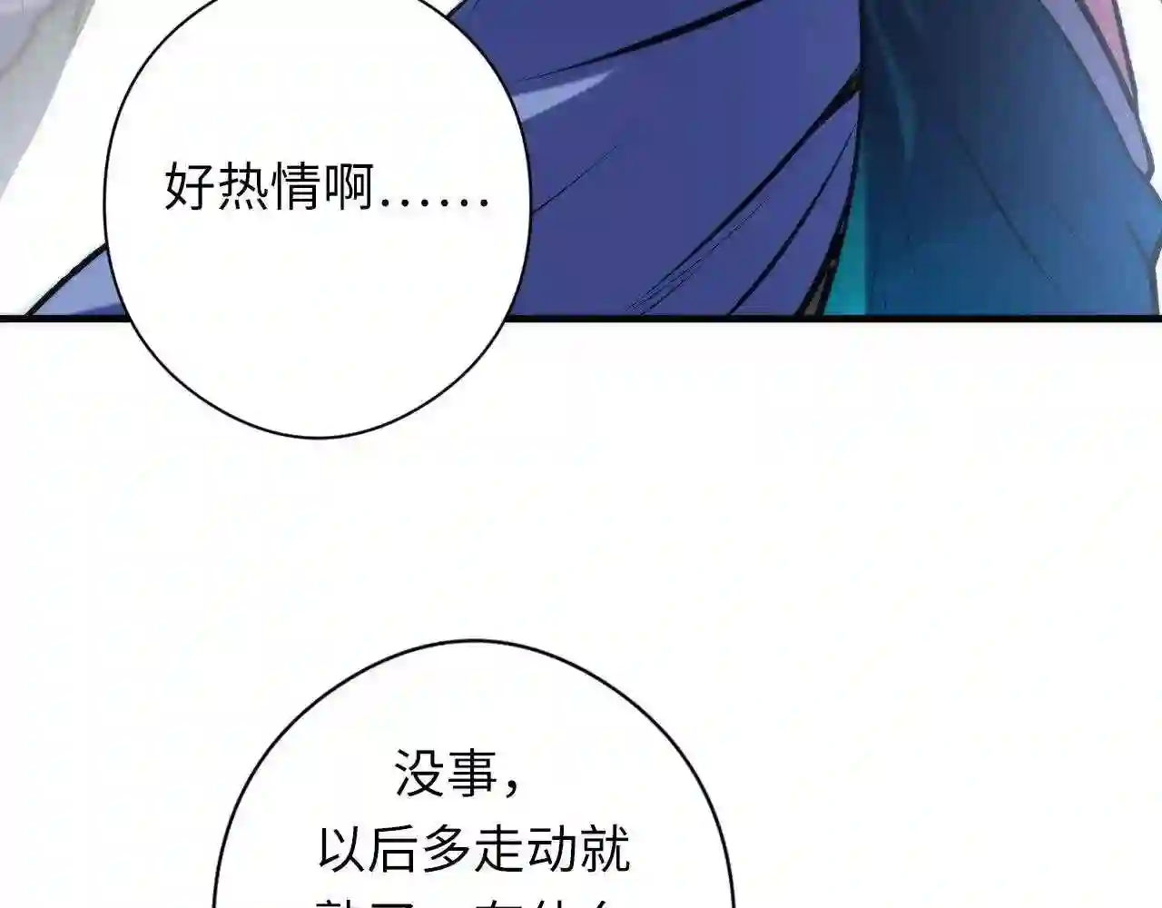 成为克苏鲁神主小说漫画,第121话 事态畸变53图