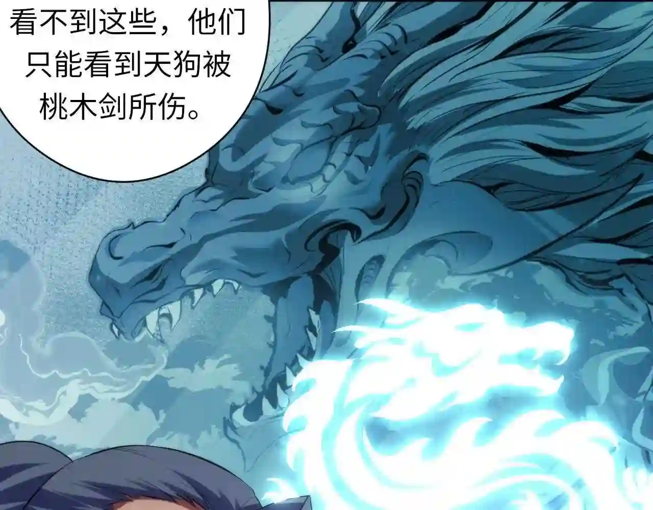 成为克苏鲁神主漫画解说漫画,第123话 恐惧蔓延12图