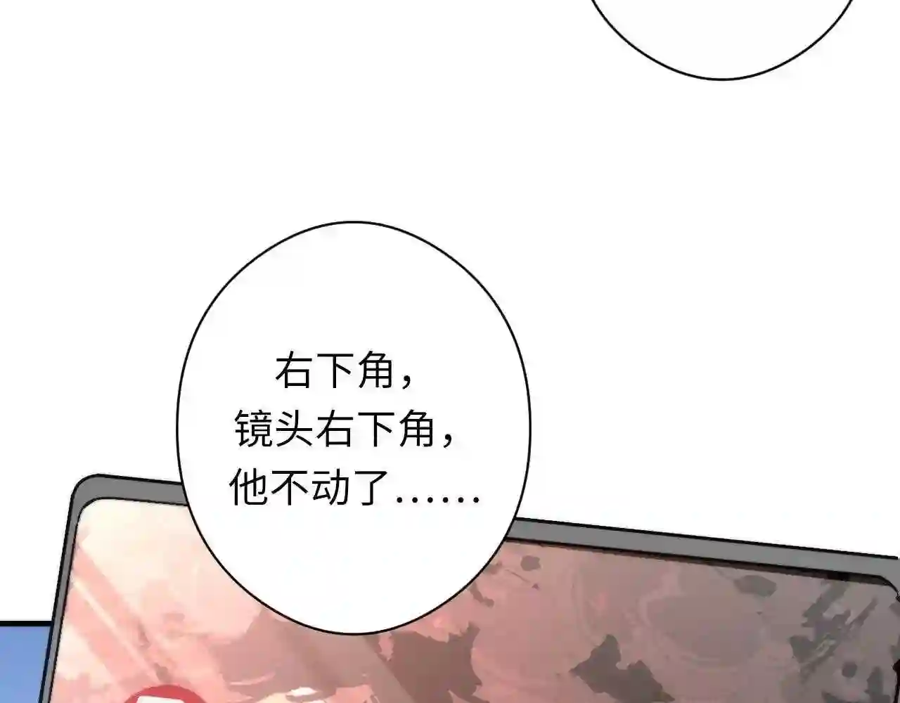 成为克苏鲁神主漫画解说漫画,第123话 恐惧蔓延72图