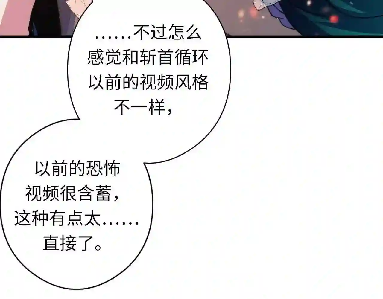 成为克苏鲁神主漫画解说漫画,第123话 恐惧蔓延68图