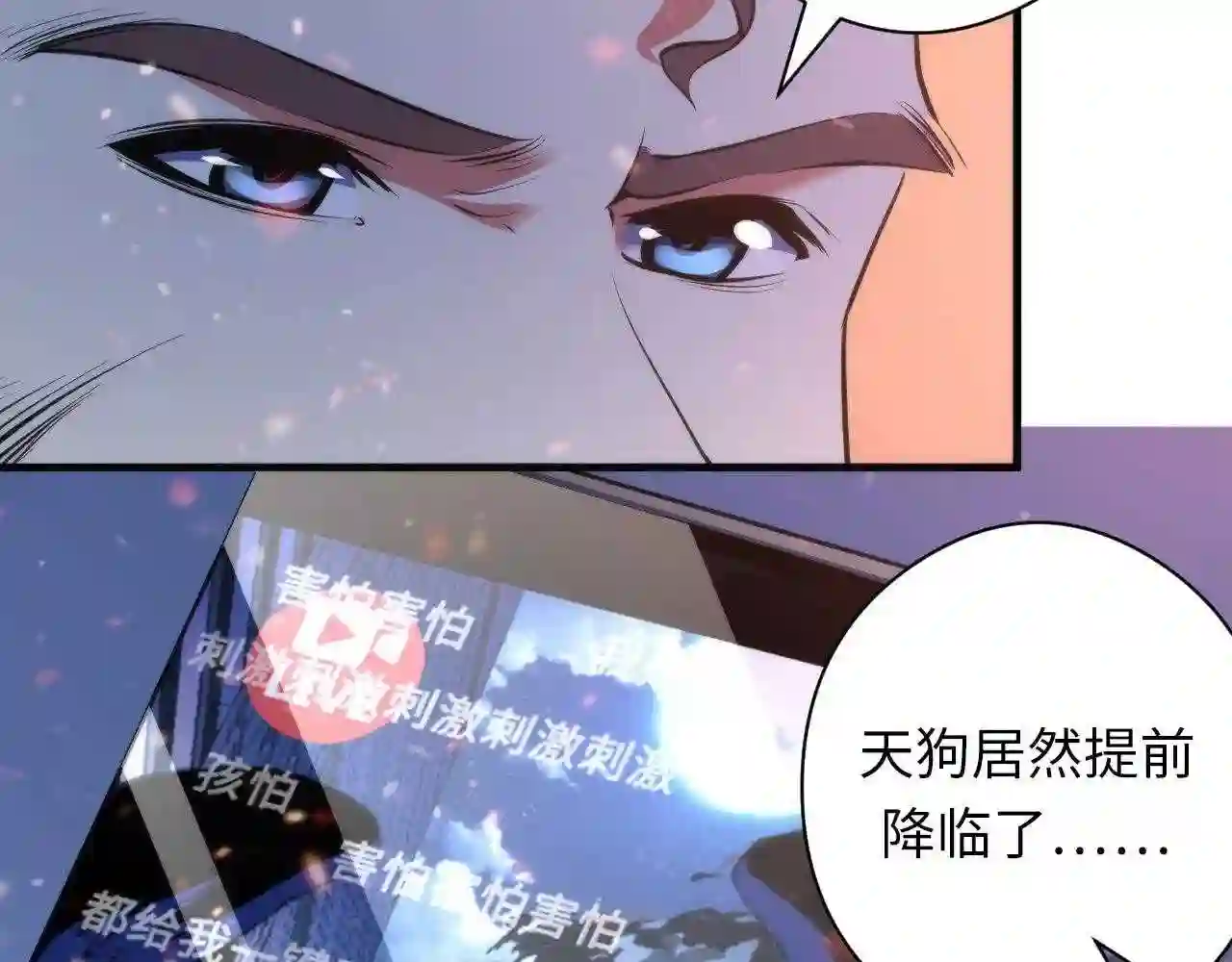 成为克苏鲁神主漫画解说漫画,第123话 恐惧蔓延41图