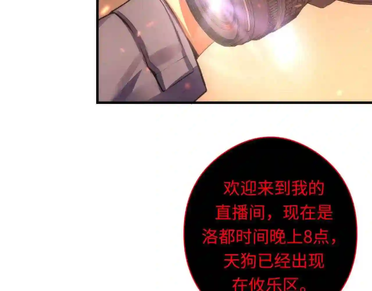 成为克苏鲁神主漫画解说漫画,第123话 恐惧蔓延49图