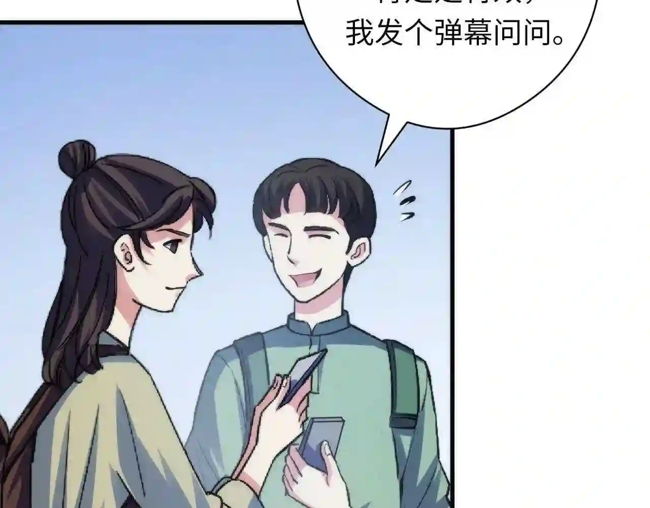 成为克苏鲁神主漫画解说漫画,第123话 恐惧蔓延75图