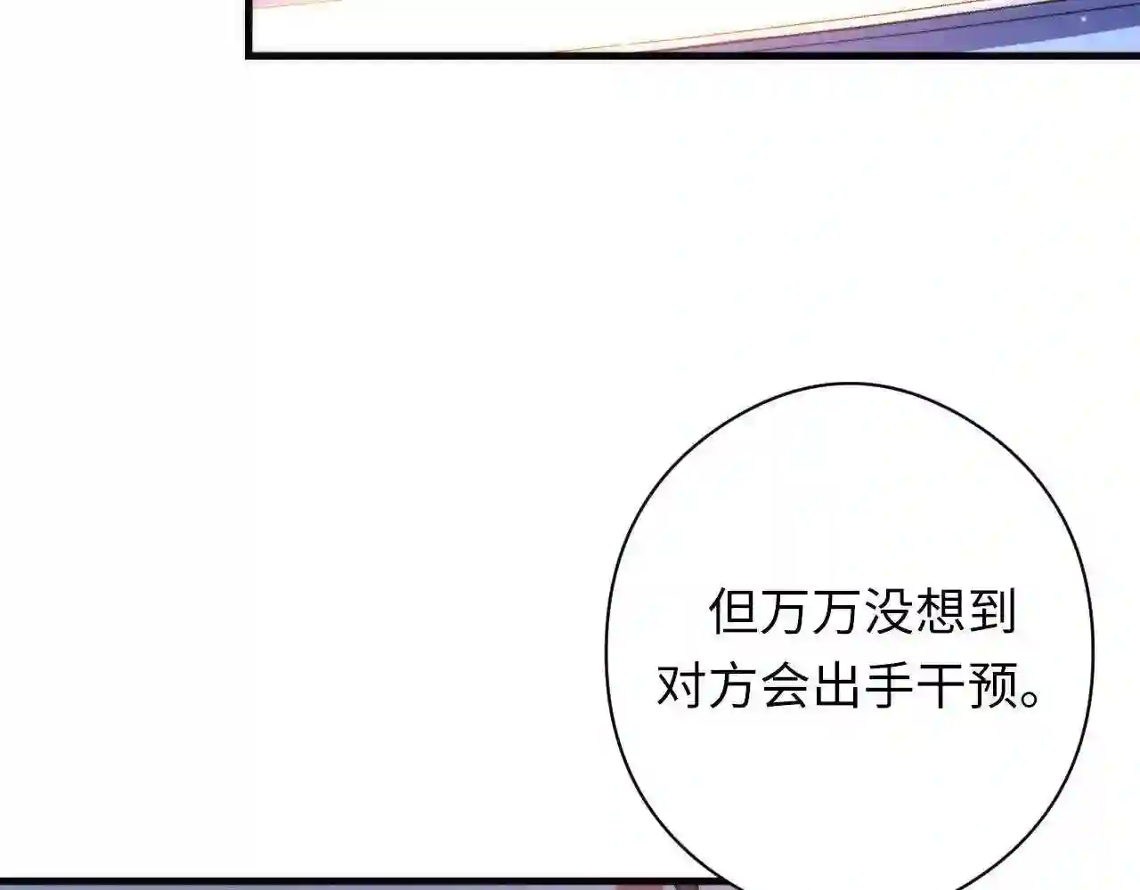 成为克苏鲁神主漫画解说漫画,第123话 恐惧蔓延40图