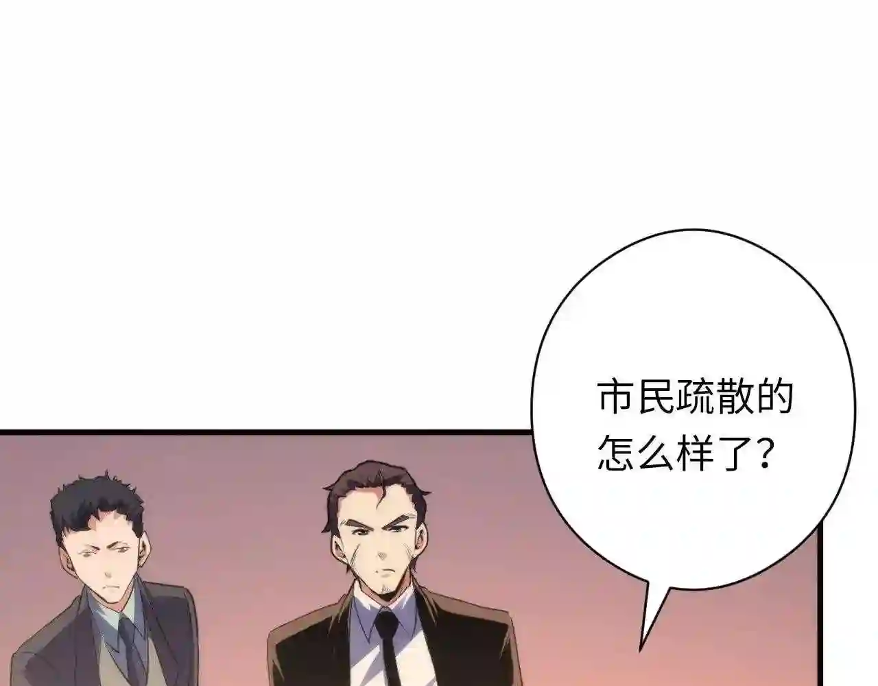 成为克苏鲁神主漫画解说漫画,第123话 恐惧蔓延30图