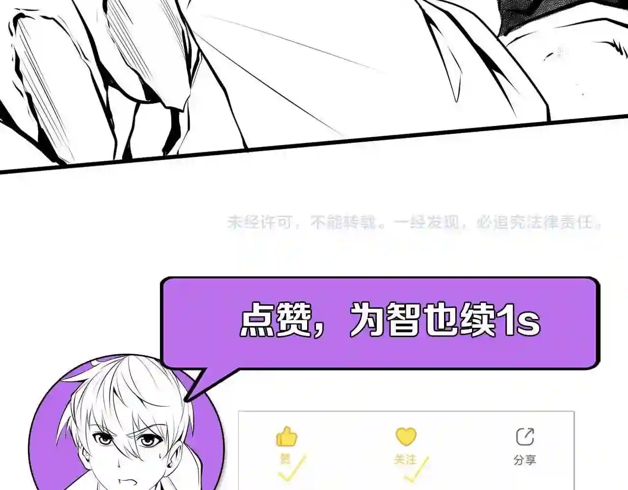 成为克苏鲁神主漫画下拉式漫画,第124话 大天狗二次进化!124图