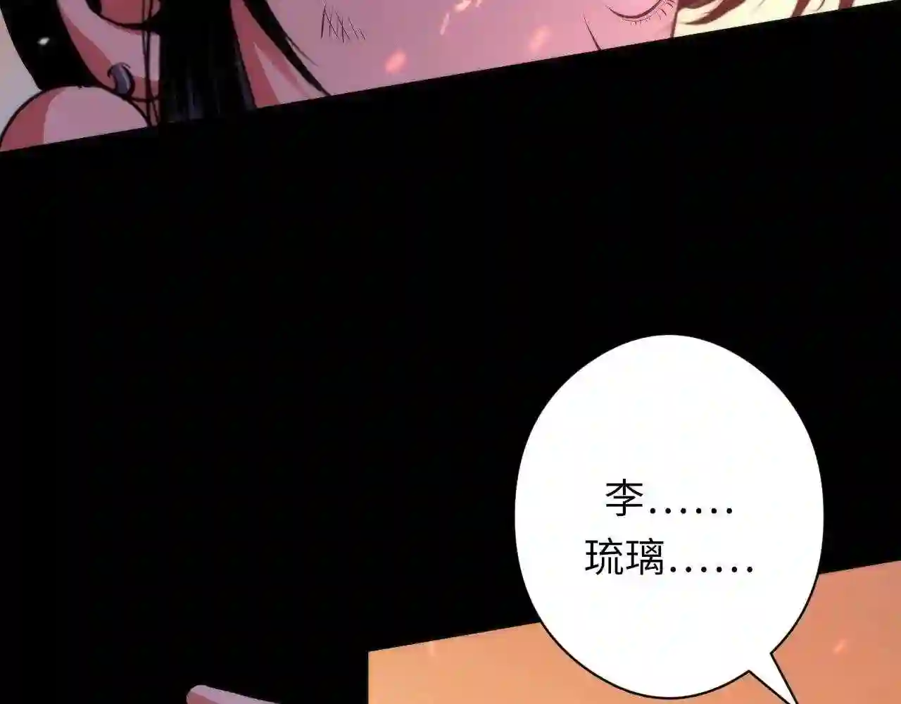 成为克苏鲁神主漫画下拉式漫画,第124话 大天狗二次进化!106图