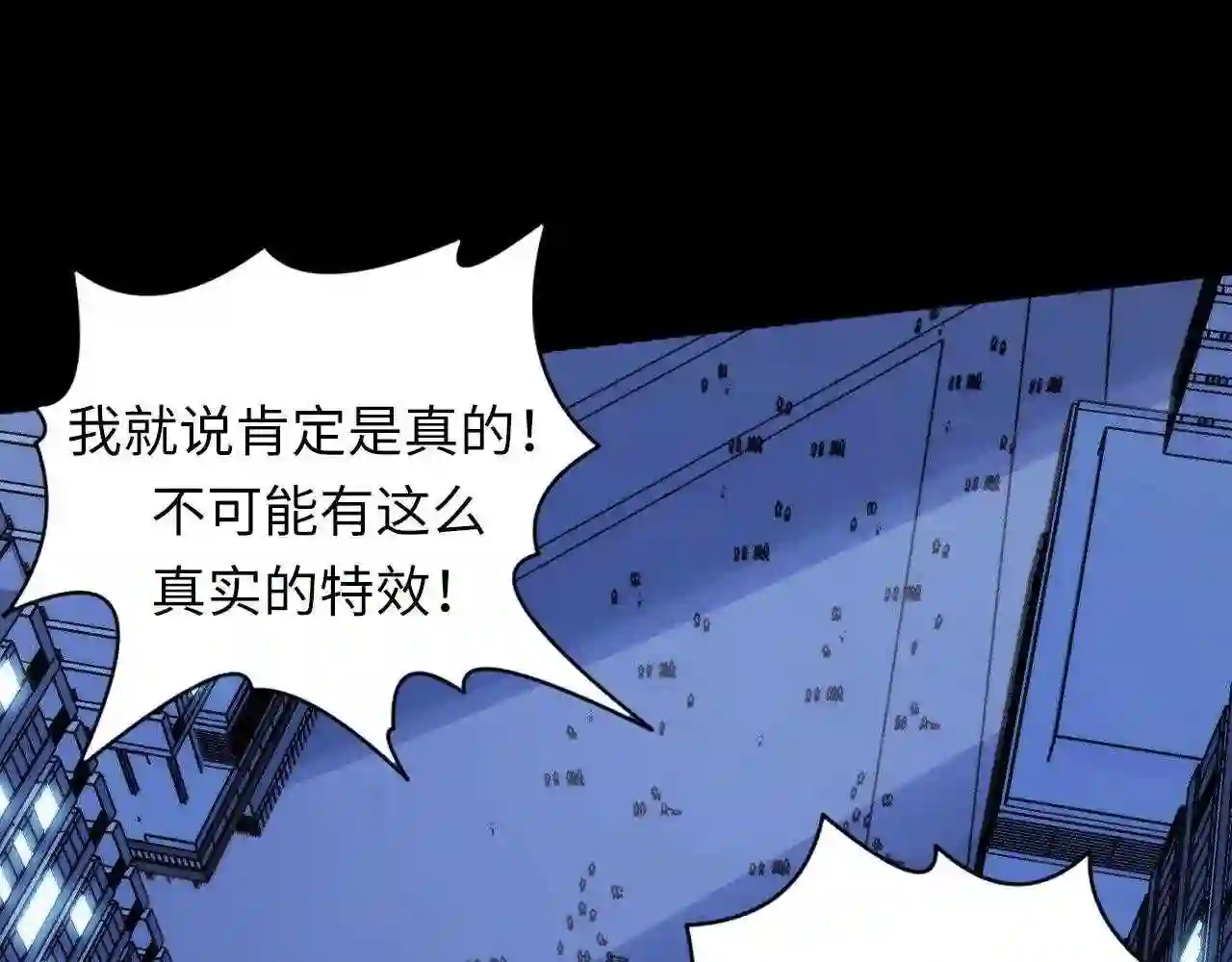 成为克苏鲁神主漫画下拉式漫画,第125话 天狗吃人了?!104图