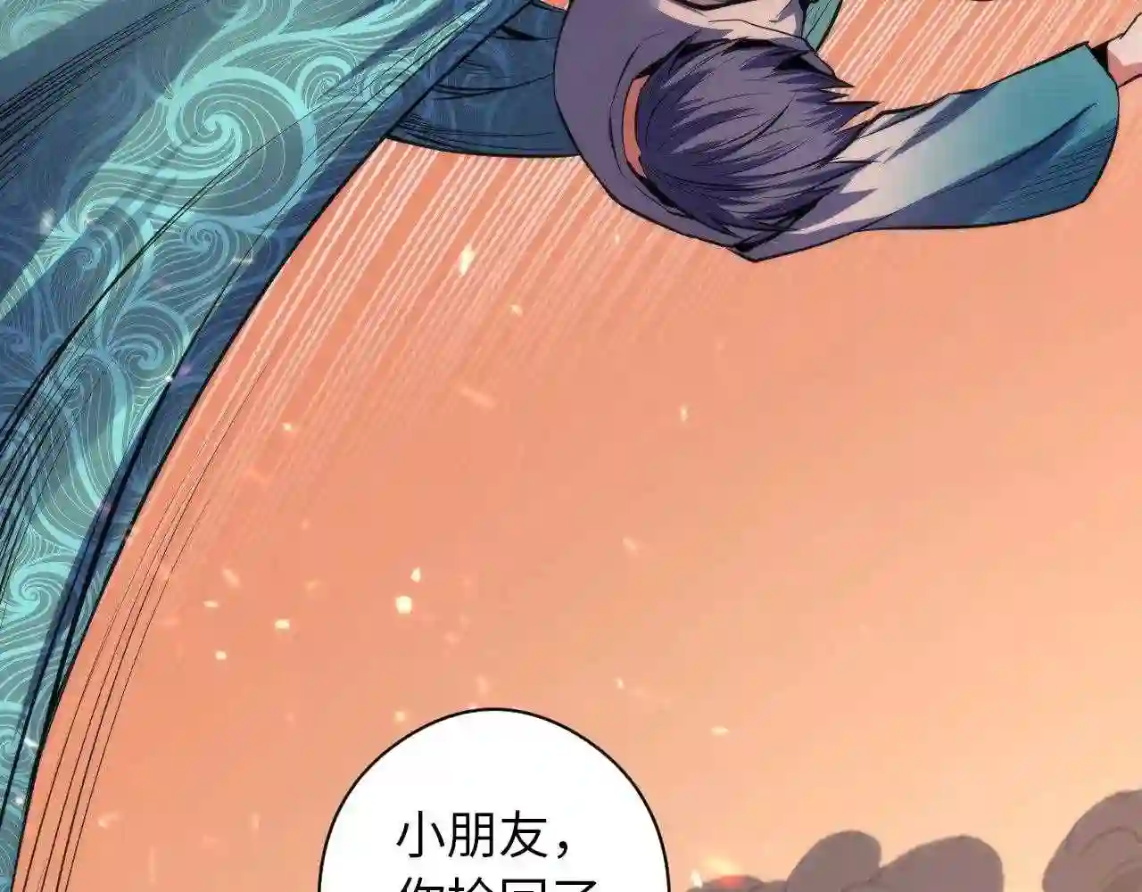 成为克苏鲁神主漫画下拉式漫画,第125话 天狗吃人了?!43图