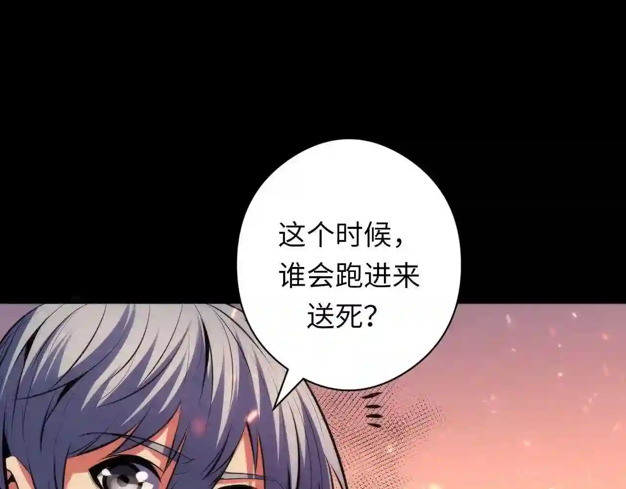 成为克苏鲁神主漫画下拉式漫画,第125话 天狗吃人了?!57图