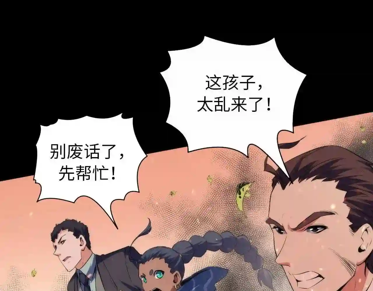 成为克苏鲁神主漫画下拉式漫画,第125话 天狗吃人了?!15图