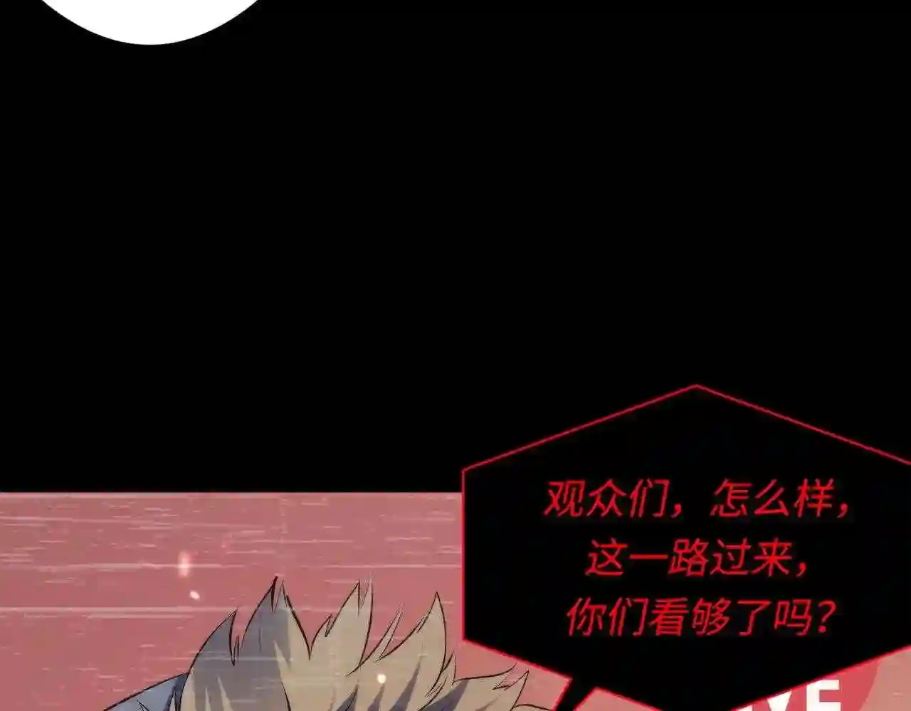 成为克苏鲁神主漫画下拉式漫画,第125话 天狗吃人了?!75图