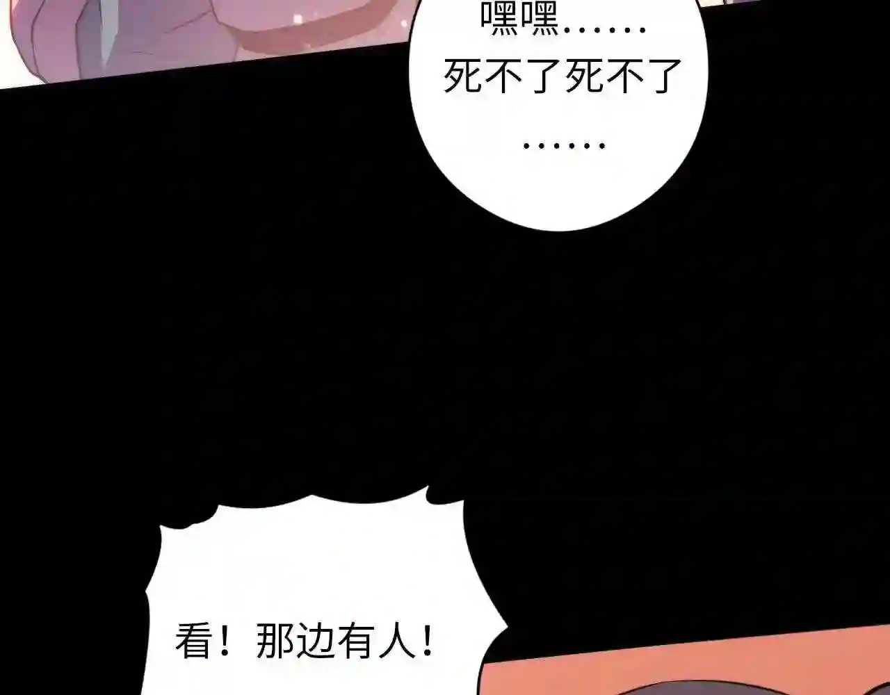 成为克苏鲁神主漫画下拉式漫画,第125话 天狗吃人了?!54图