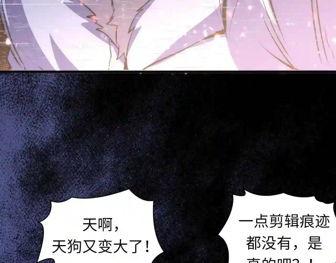 成为克苏鲁神主漫画下拉式漫画,第125话 天狗吃人了?!86图