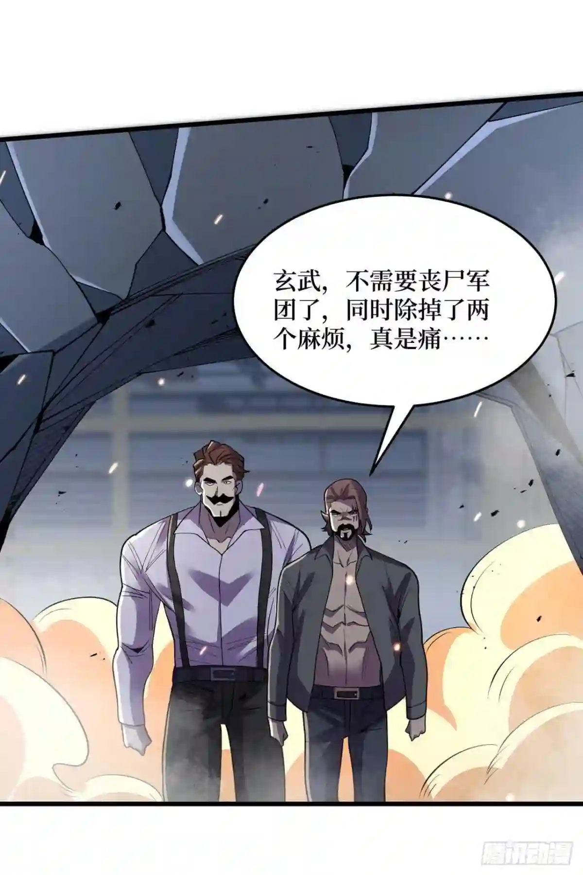 我在末世捡属性漫画,第142话 “组织”的末日计划14图