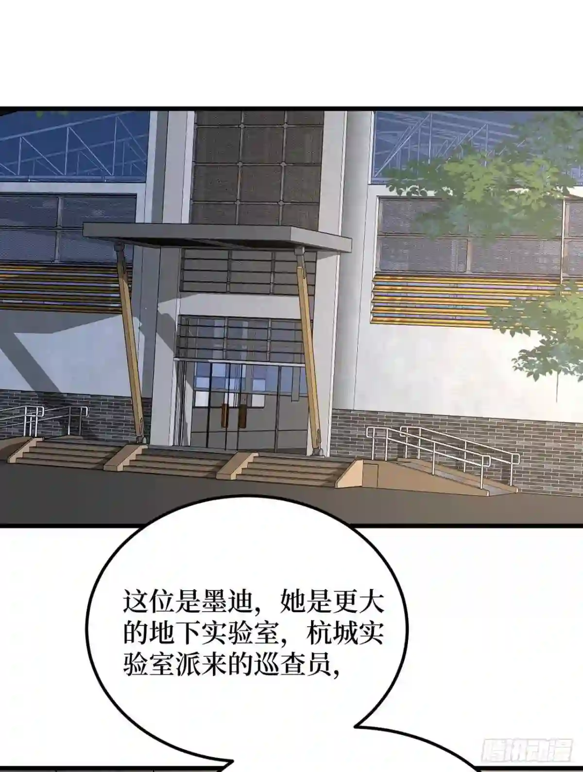 我在末世捡属性漫画,第143话 毁灭者联盟来袭10图