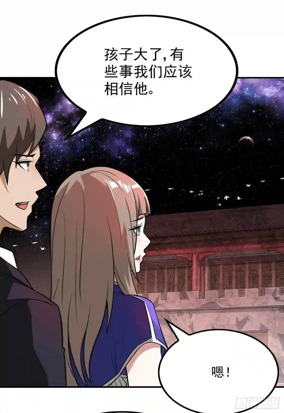 第一赘婿漫画,第一百四十四话 离别23图