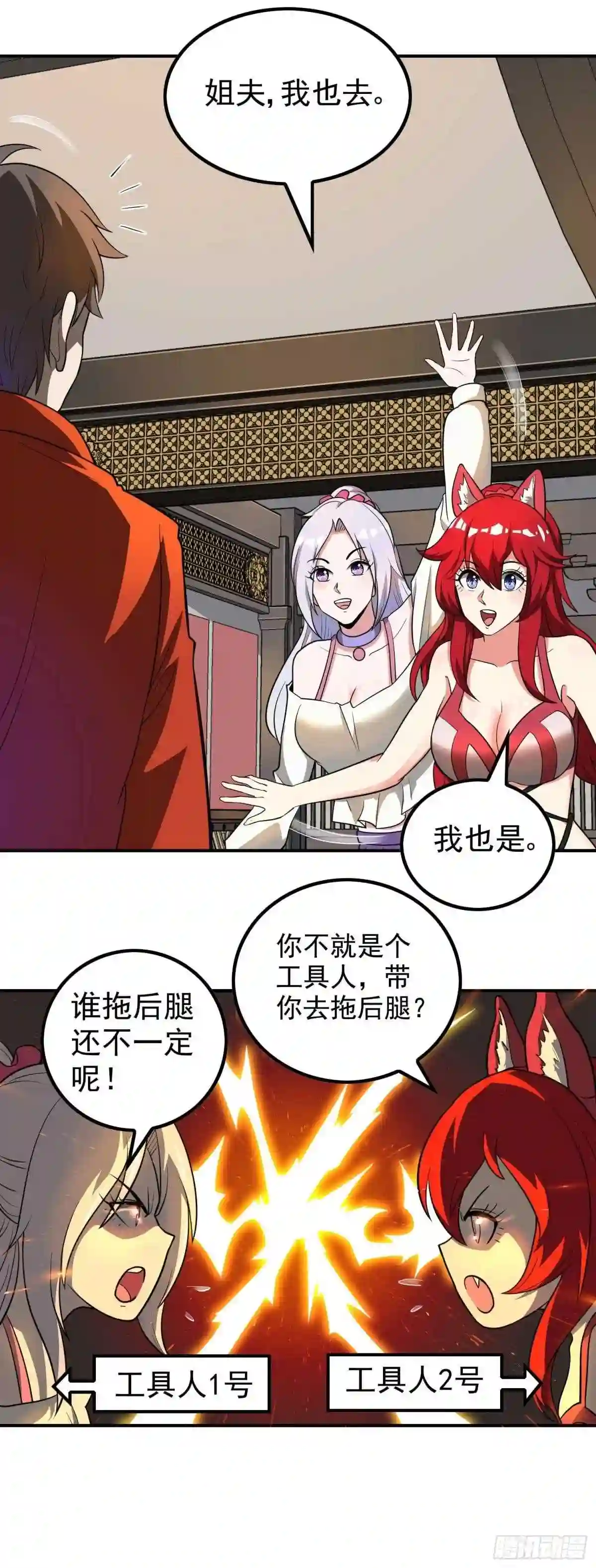 第一赘婿漫画,第一百四十四话 离别11图