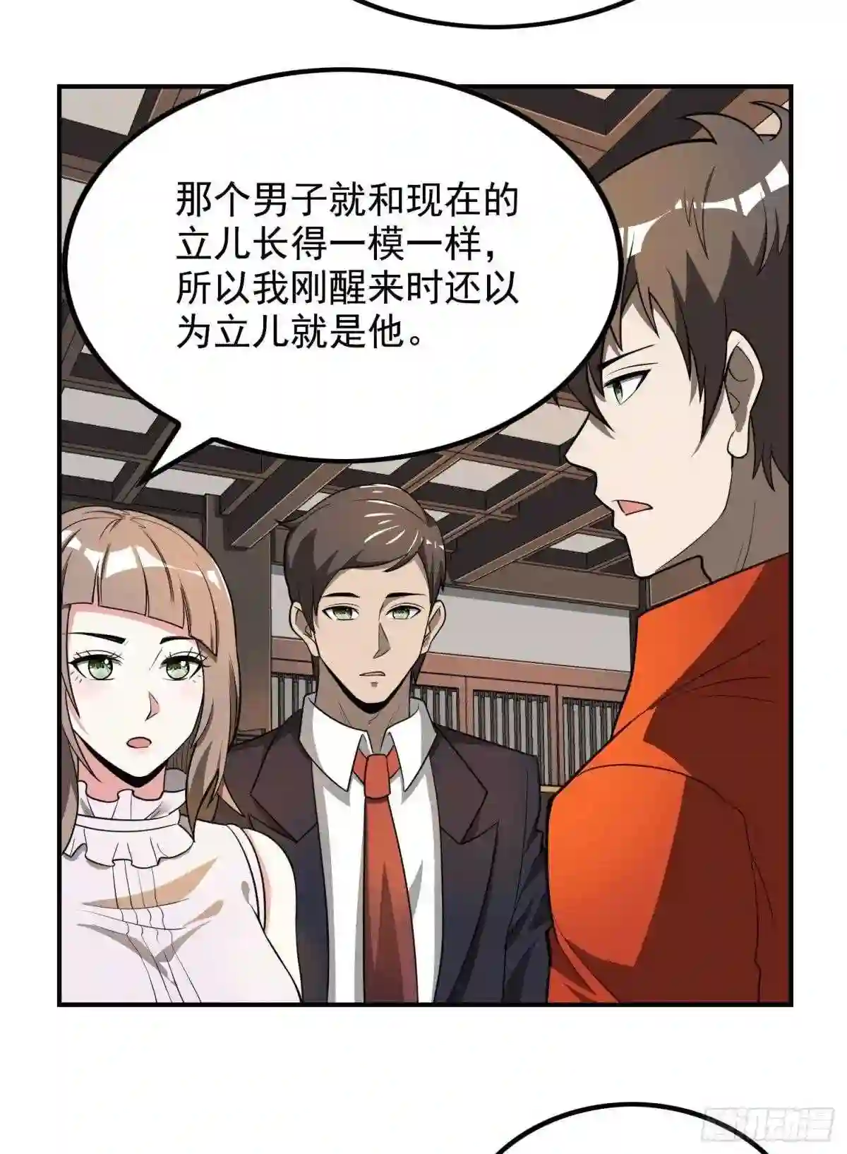 第一赘婿漫画,第一百四十四话 离别9图