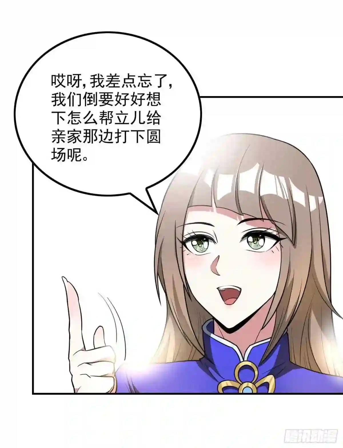 第一赘婿漫画,第一百四十四话 离别25图