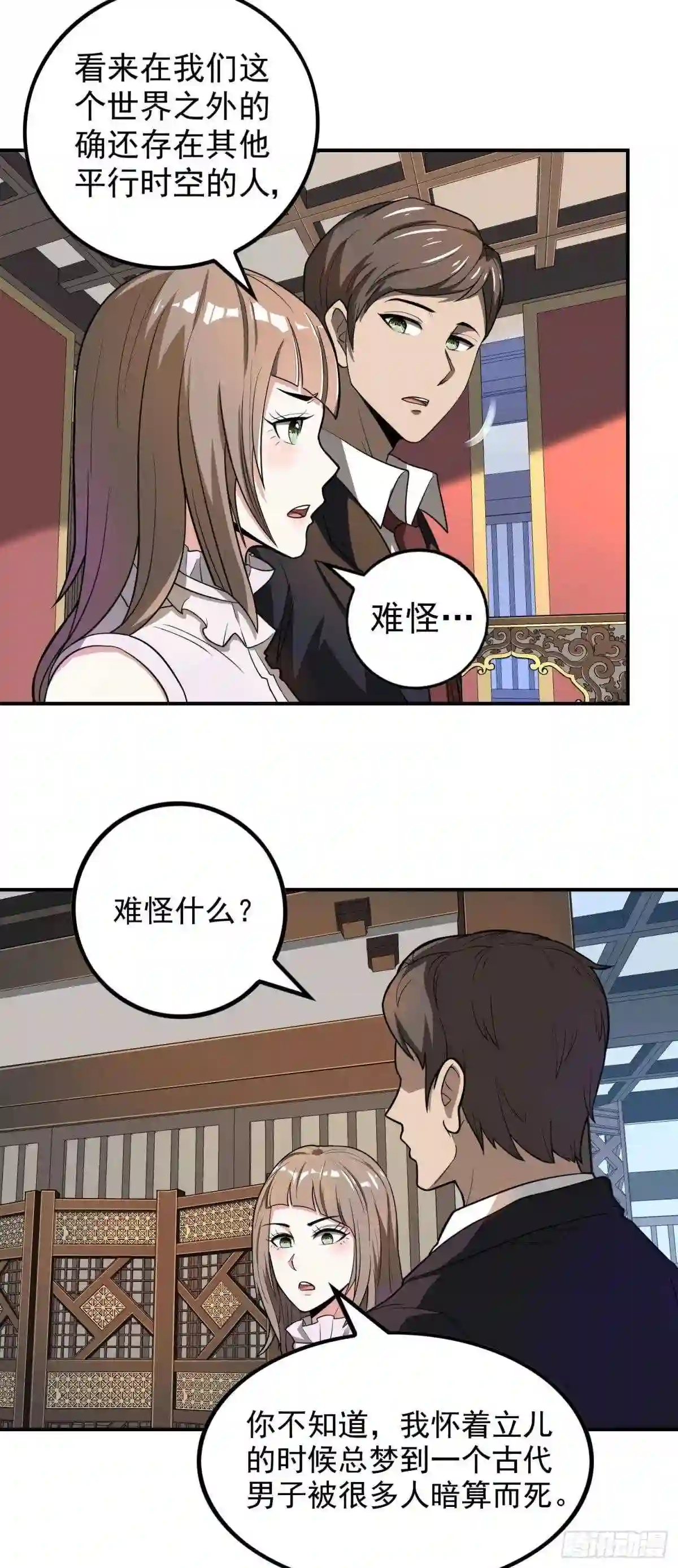 第一赘婿漫画,第一百四十四话 离别8图