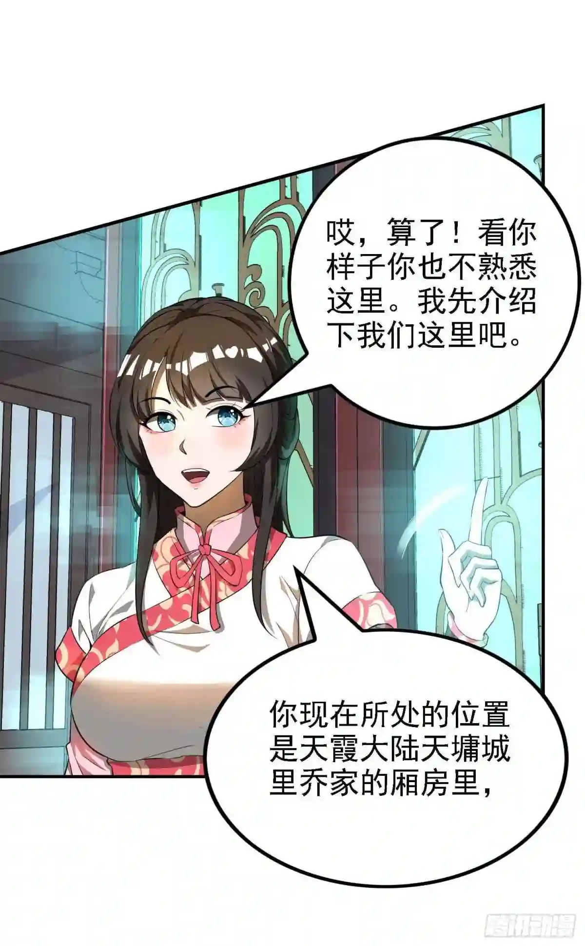 第一赘婿漫画,第一百四十五话 天霞大陆38图