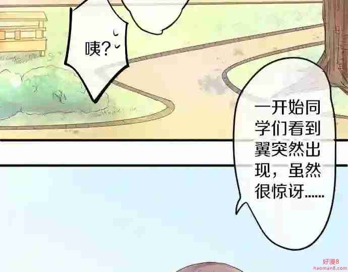 拥抱青春的勇气漫画,第3话 重要的存在62图