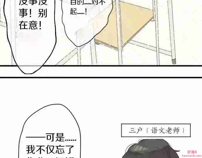 拥抱青春的勇气漫画,第3话 重要的存在41图