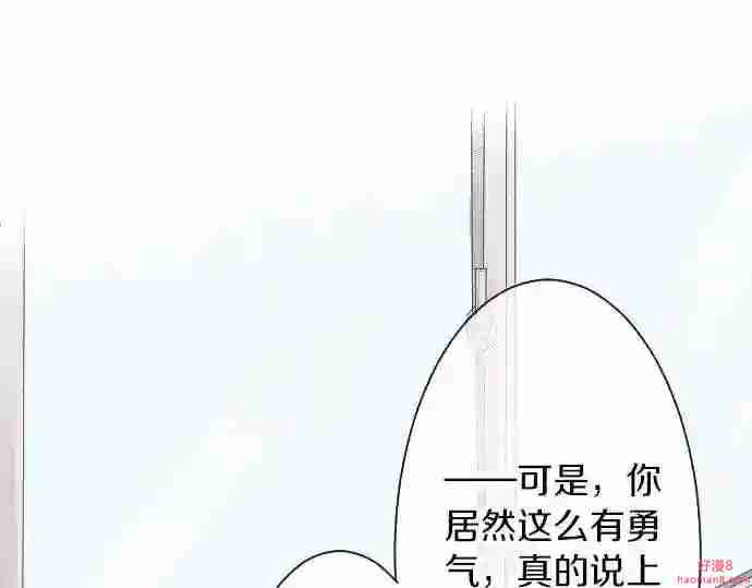 拥抱青春的勇气漫画,第3话 重要的存在11图