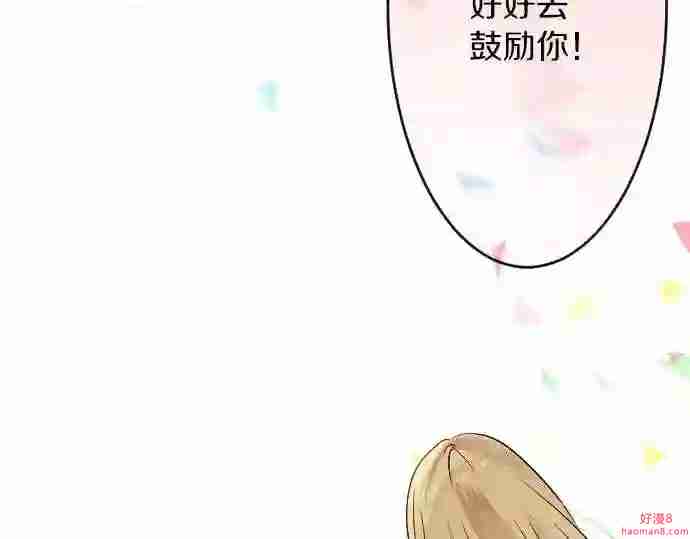 拥抱青春的勇气漫画,第3话 重要的存在33图