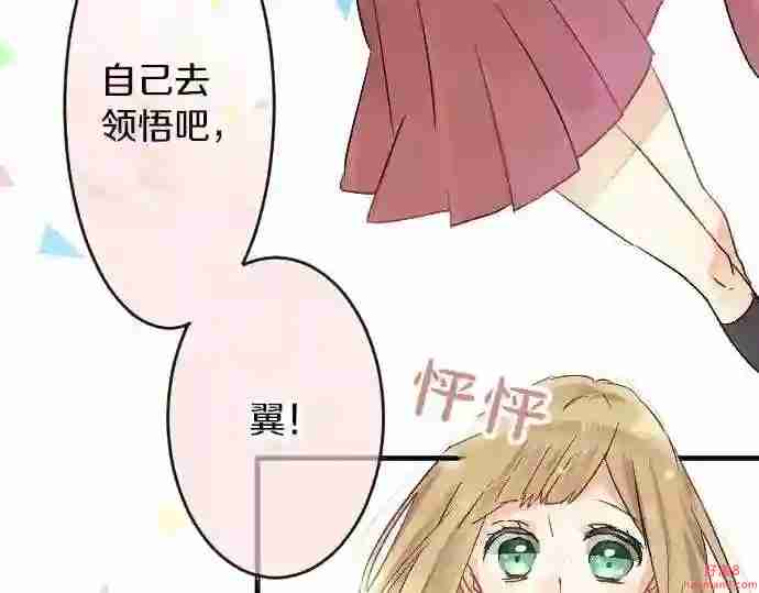 拥抱青春的勇气漫画,第3话 重要的存在35图