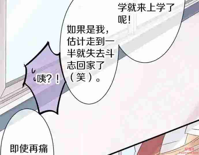 拥抱青春的勇气漫画,第3话 重要的存在12图