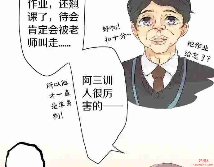 拥抱青春的勇气漫画,第3话 重要的存在42图