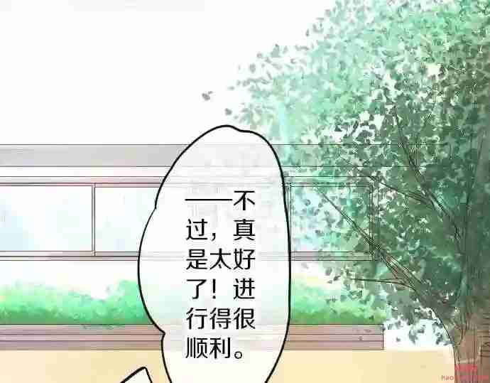 拥抱青春的勇气漫画,第3话 重要的存在61图