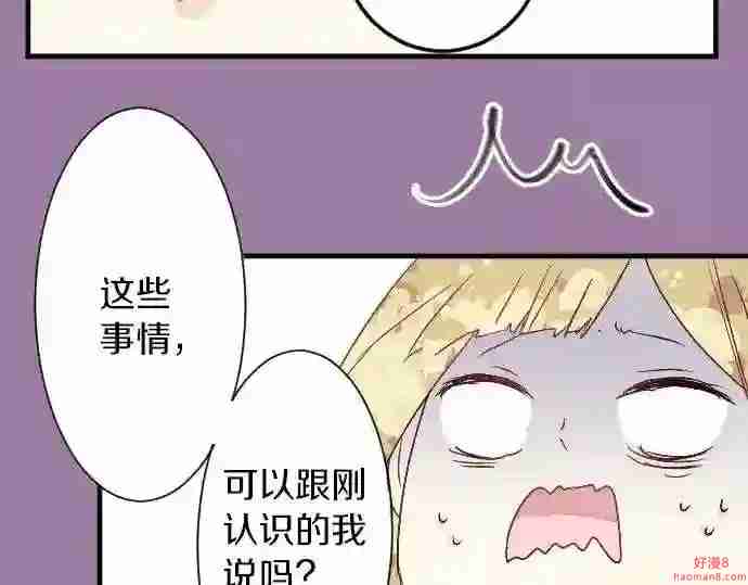 拥抱青春的勇气漫画,第3话 重要的存在25图