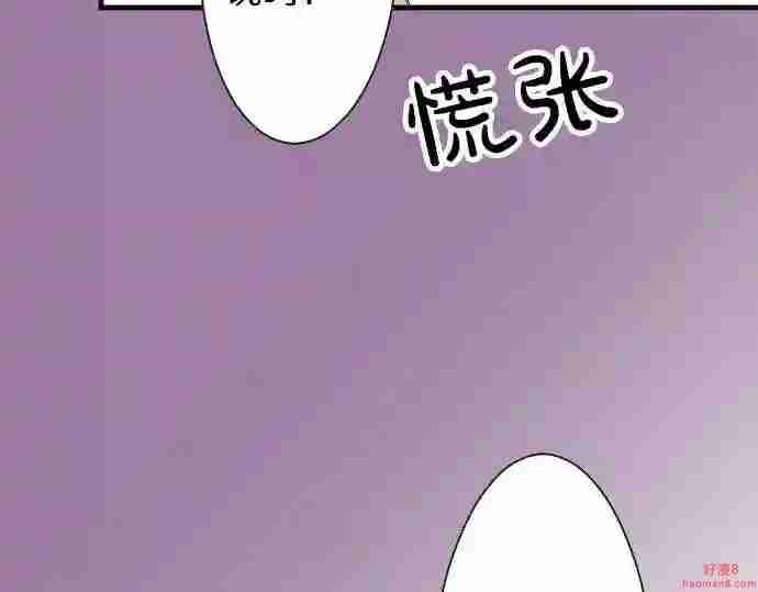 拥抱青春的勇气漫画,第3话 重要的存在26图