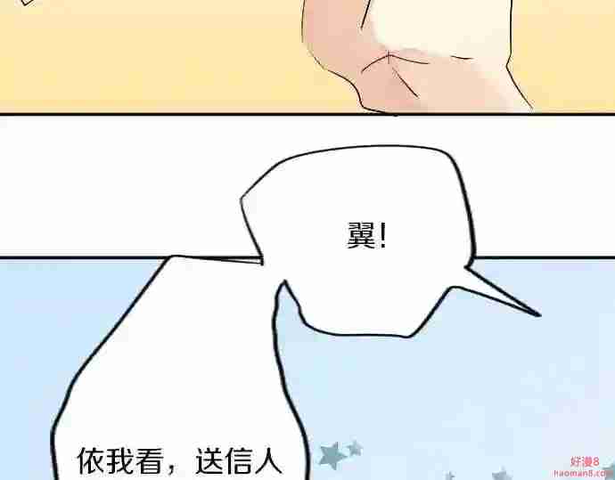 拥抱青春的勇气漫画,第5话 学长约我见面?22图