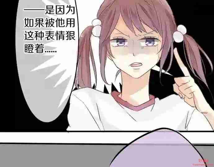 拥抱青春的勇气漫画,第5话 学长约我见面?100图