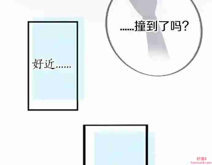 拥抱青春的勇气漫画,第7话 检查伤口93图