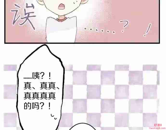 拥抱青春的勇气漫画,第9话 开始变得开心了62图