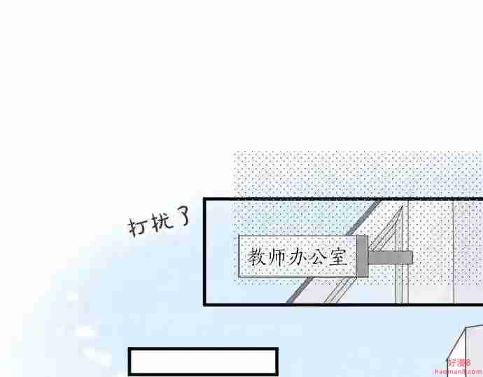 拥抱青春的勇气漫画,第13话 网友小桃28图