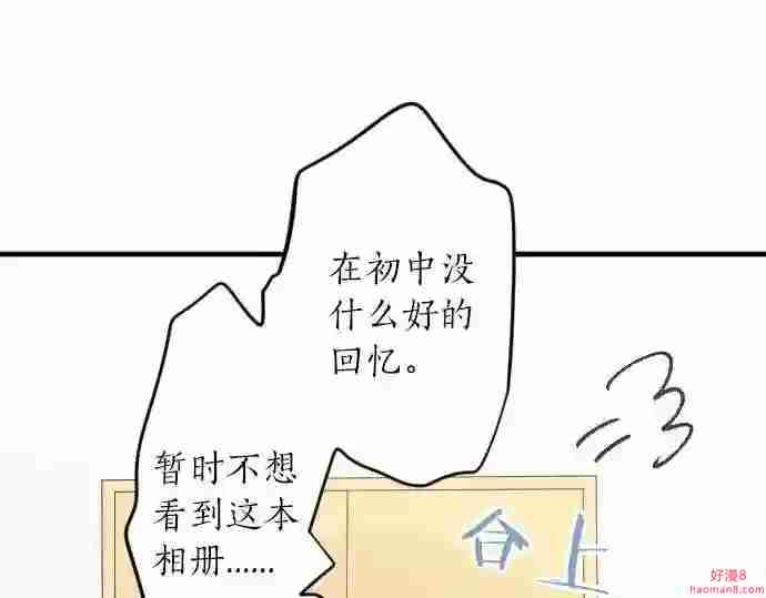 拥抱青春的勇气漫画,第13话 网友小桃70图