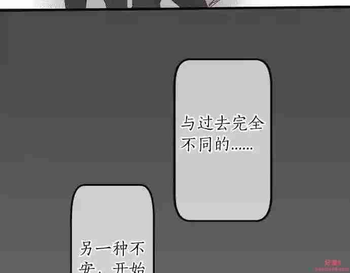 拥抱青春的勇气漫画,第17话 那天的那个时候 232图