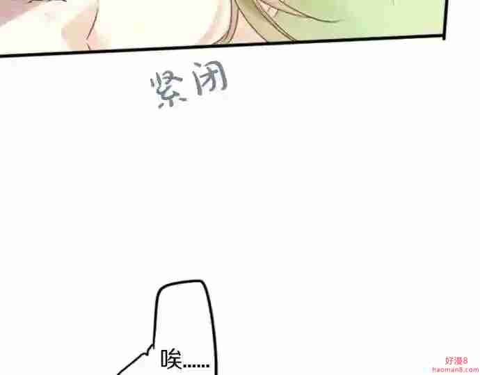 拥抱青春的勇气漫画,第19话 那天的那个时候 414图