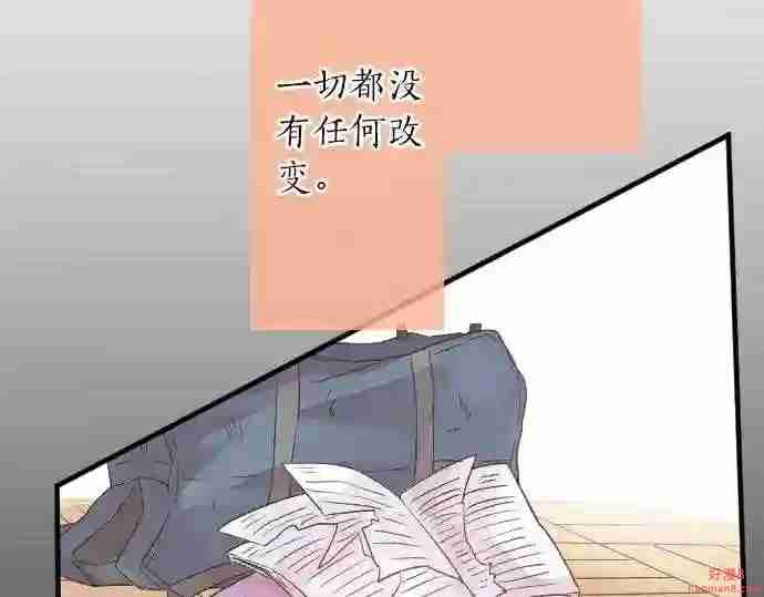 拥抱青春的勇气漫画,第19话 那天的那个时候 441图